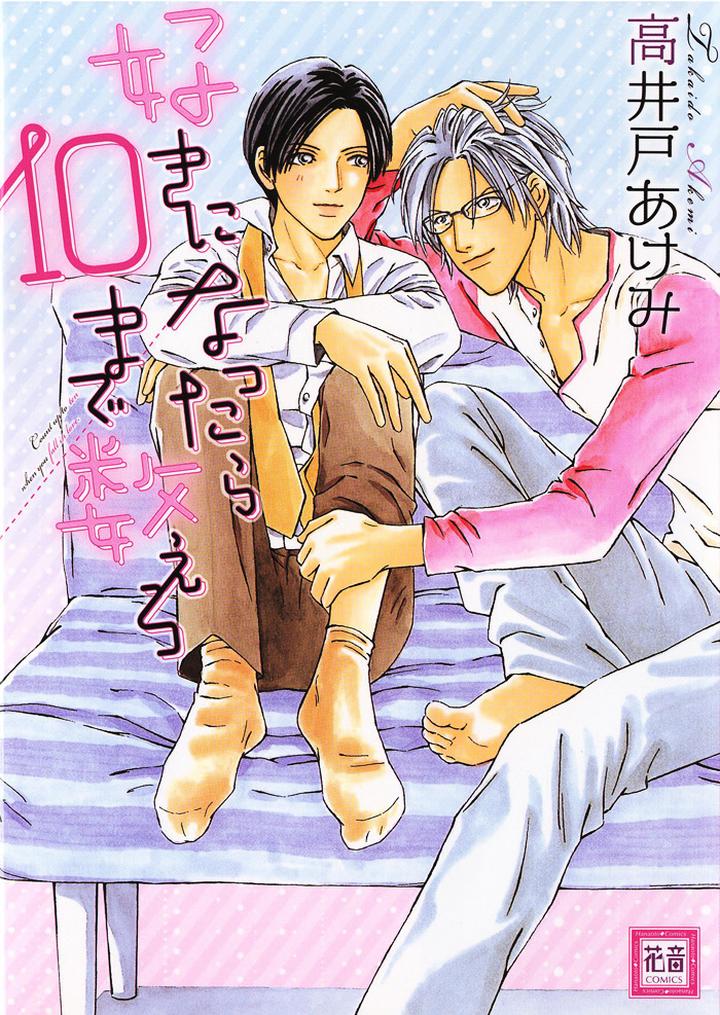 Suki ni Nattara 10 made Kazoero by TAKAIDO Akemi [Eng] page 1