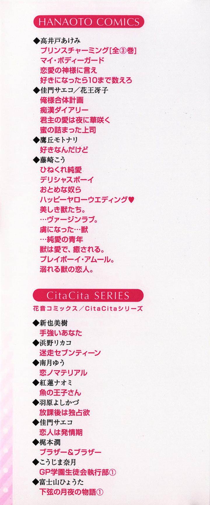 Suki ni Nattara 10 made Kazoero by TAKAIDO Akemi [Eng] page 4