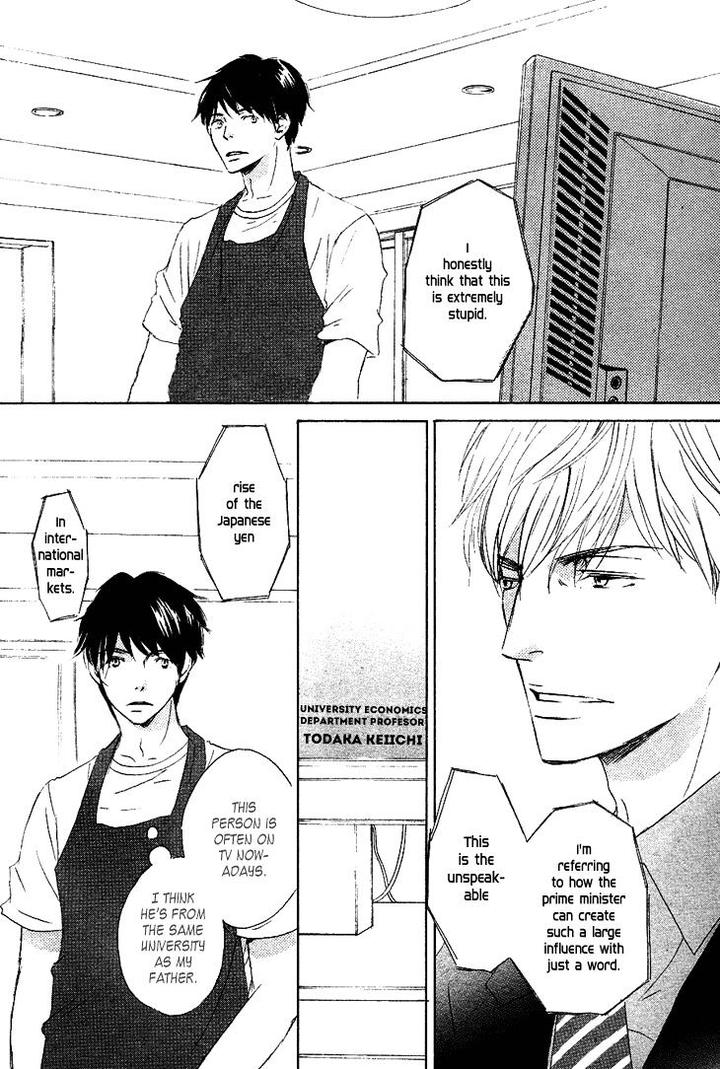 Realist ni Yoru Romanticism by Kinoshita Keiko [Eng] page 7