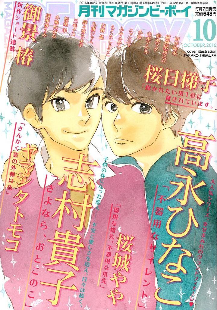 Kiyona Yubisaki, Bukiyona Tsumasaki by Sakuragi Yaya – Ch. 7 [Eng] page 3