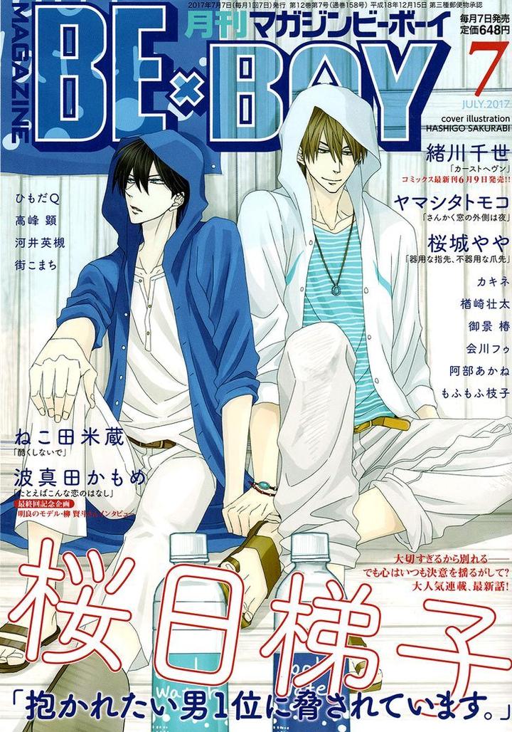 Kiyona Yubisaki, Bukiyona Tsumasaki by Sakuragi Yaya – Ch. 7 [Eng] page 3