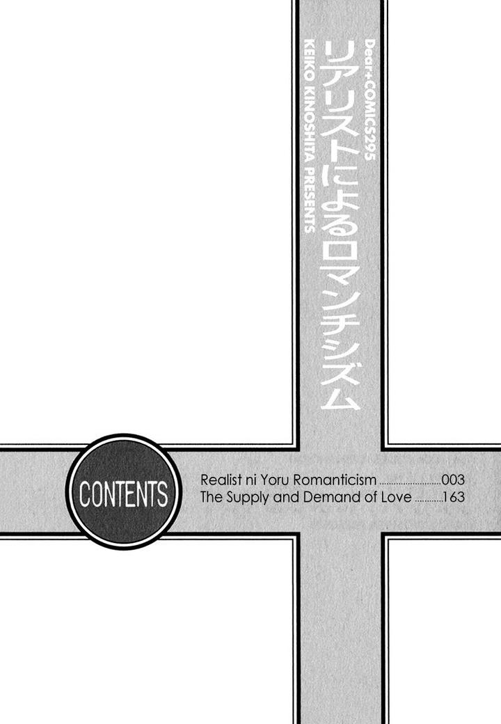 Realist ni Yoru Romanticism by Kinoshita Keiko [Eng] page 8