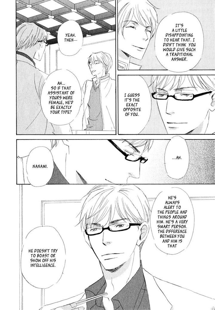 Realist ni Yoru Romanticism by Kinoshita Keiko [Eng] page 16