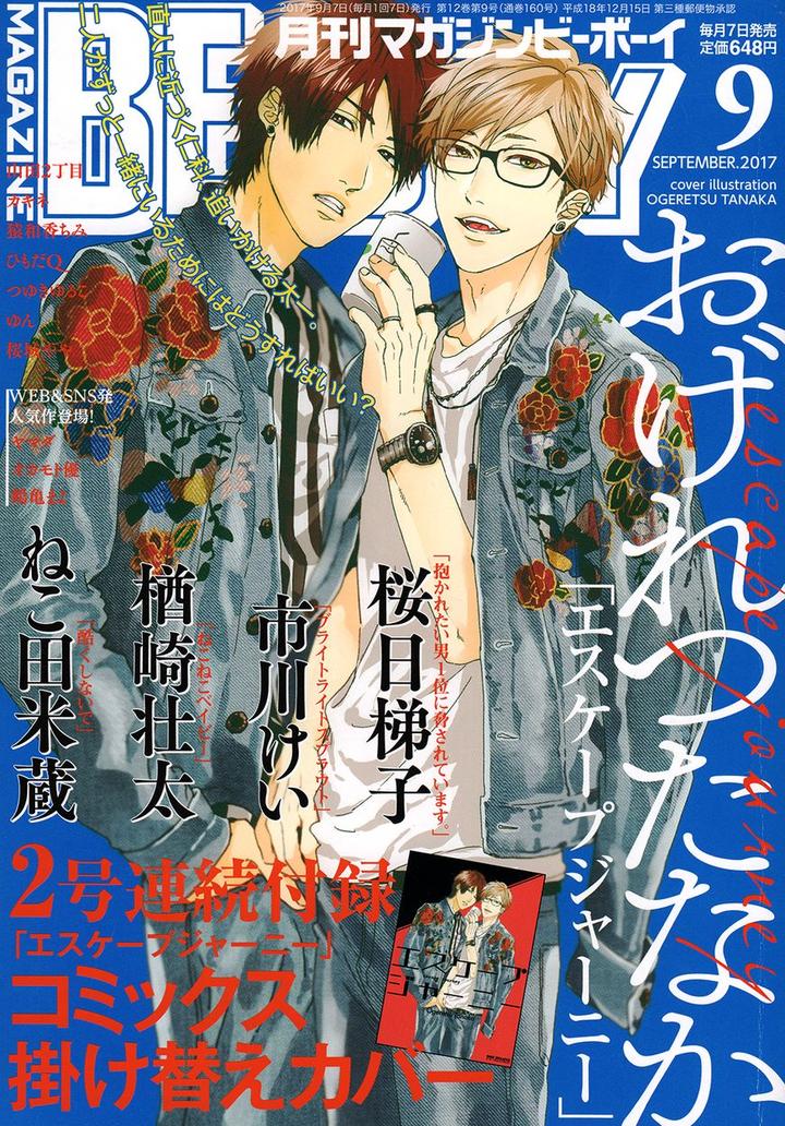 Kiyona Yubisaki, Bukiyona Tsumasaki by Sakuragi Yaya – Ch. 7 [Eng] page 3