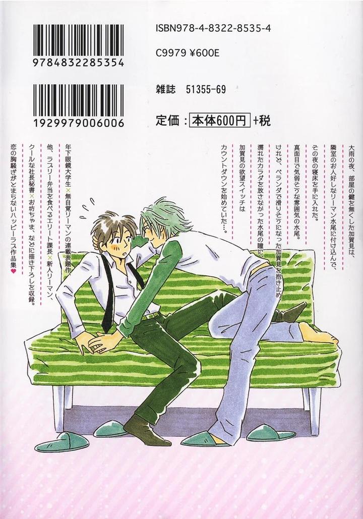 Suki ni Nattara 10 made Kazoero by TAKAIDO Akemi [Eng] page 2