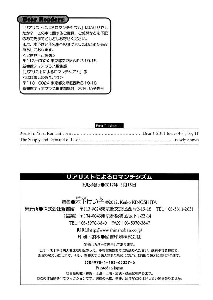 Realist ni Yoru Romanticism by Kinoshita Keiko [Eng] page 12