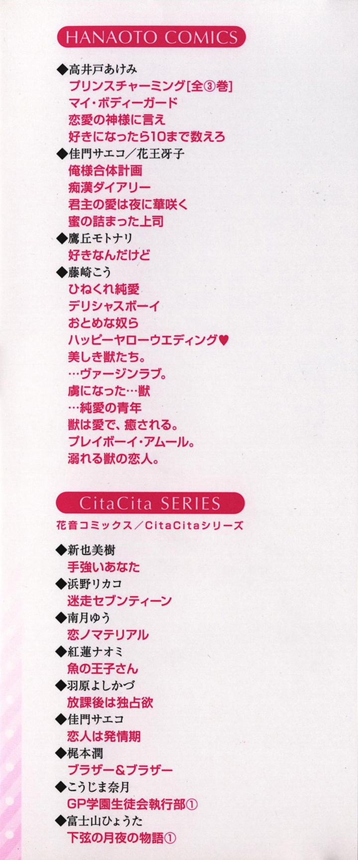 Suki ni Nattara 10 made Kazoero by TAKAIDO Akemi [Eng] page 4