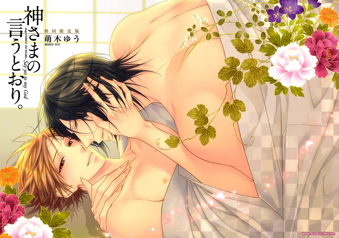 Kami-sama no Iutoori by MOEGI Yuu [Eng] page 2