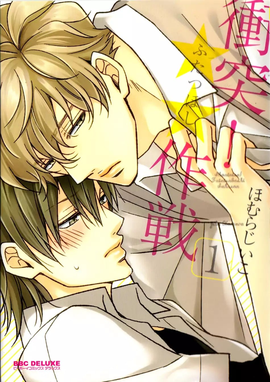 Shoutotsu! Futatsuboshi Sakusen by HOMURA Jiiko – Ch. 9 [Eng] page 2