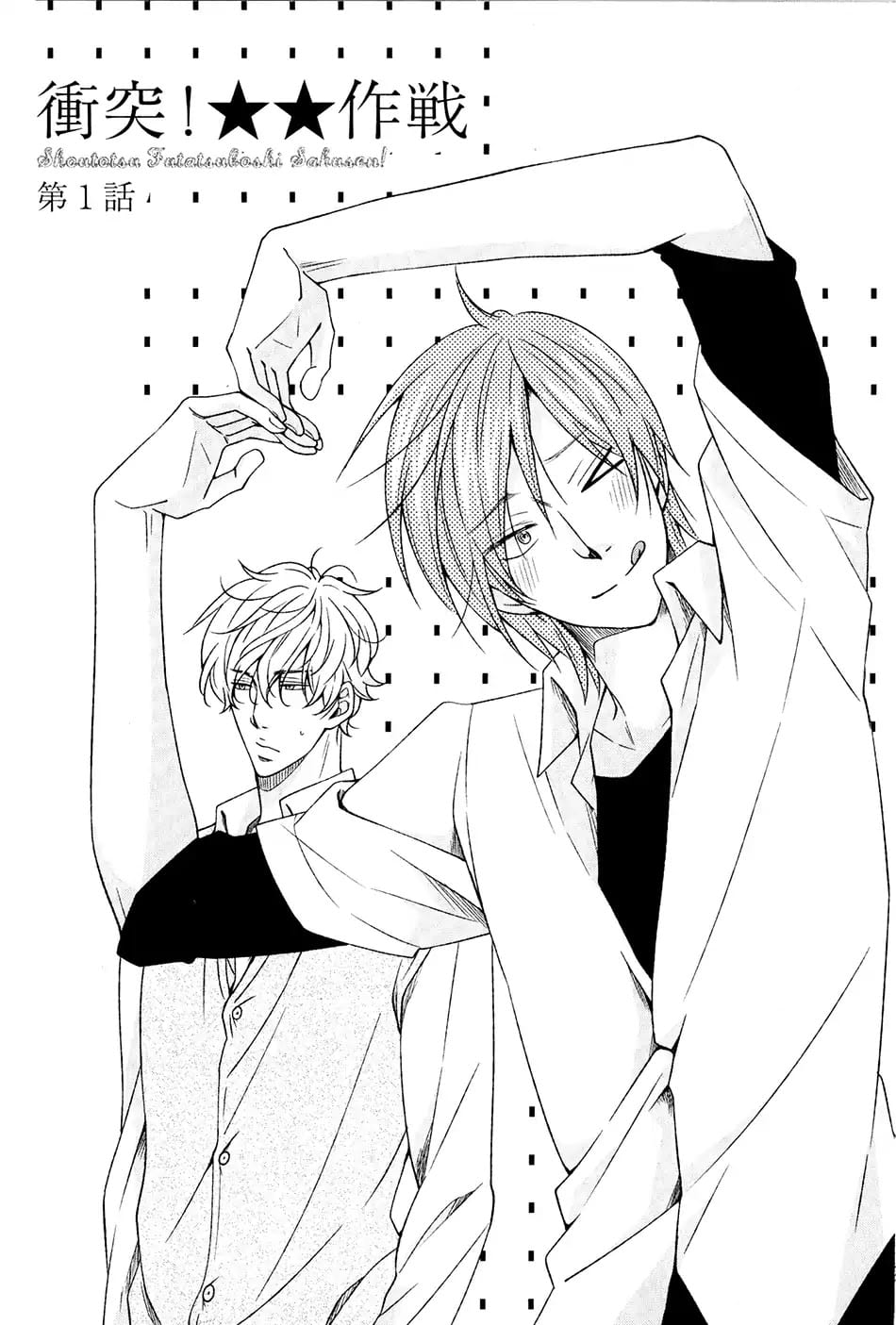 Shoutotsu! Futatsuboshi Sakusen by HOMURA Jiiko – Ch. 9 [Eng] page 7