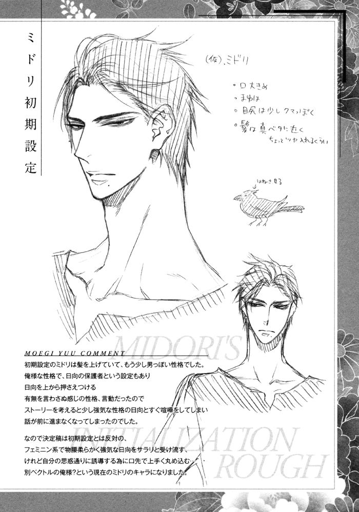 Kami-sama no Iutoori by MOEGI Yuu [Eng] page 24