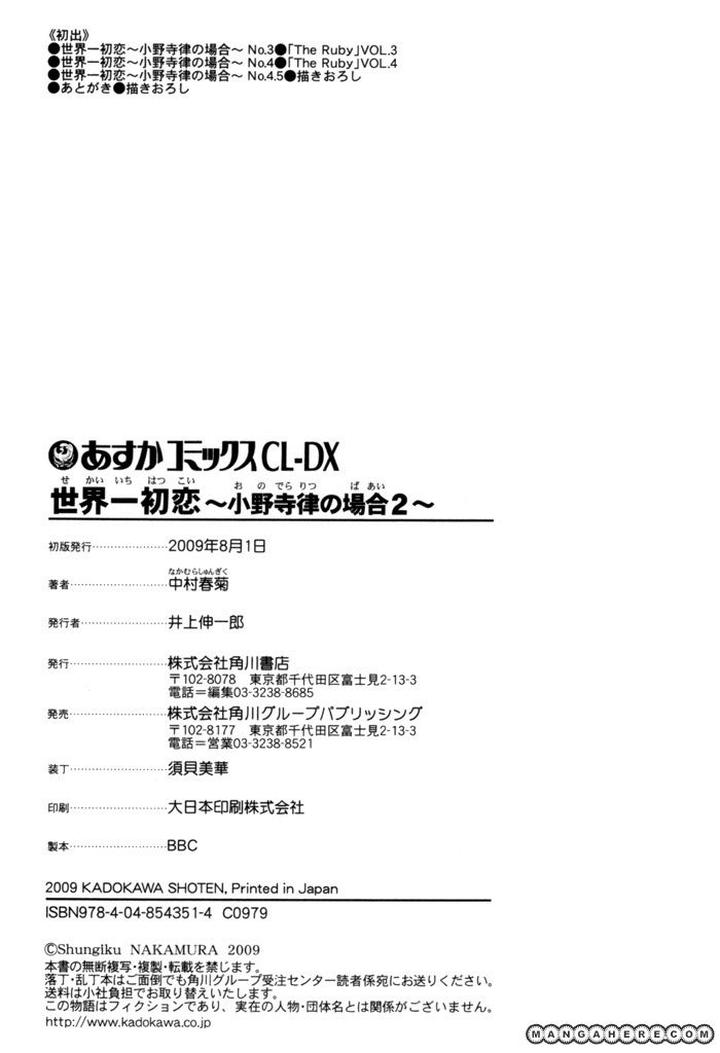 Sekaiichi Hatsukoi by Nakamura Shungiku – Vol 3 [Eng] page 24