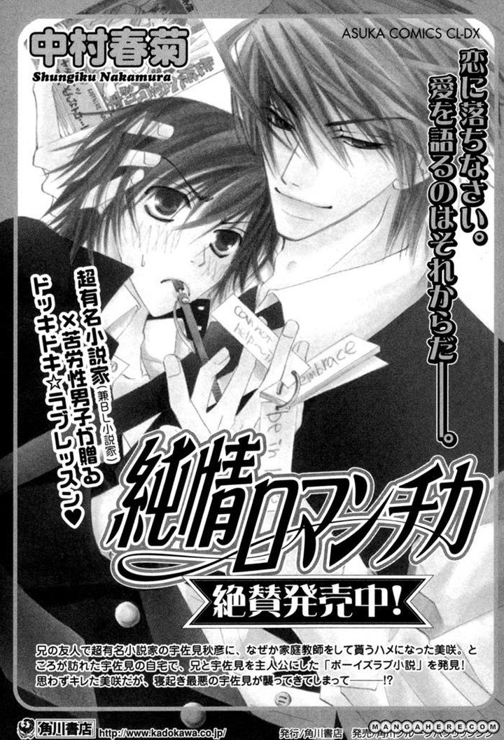 Sekaiichi Hatsukoi by Nakamura Shungiku – Vol 3 [Eng] page 26