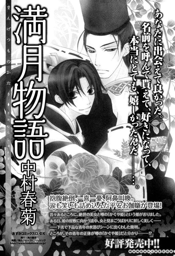 Sekaiichi Hatsukoi by Nakamura Shungiku – Vol 3 [Eng] page 28