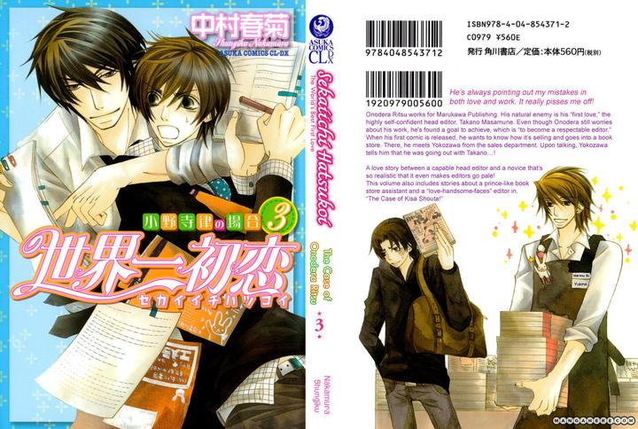 Sekaiichi Hatsukoi by Nakamura Shungiku – Vol 3 [Eng] page 3