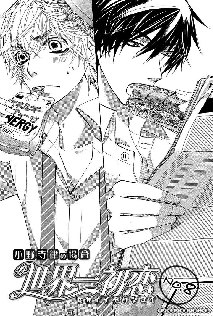 Sekaiichi Hatsukoi by Nakamura Shungiku – Vol 5 [Eng] page 2