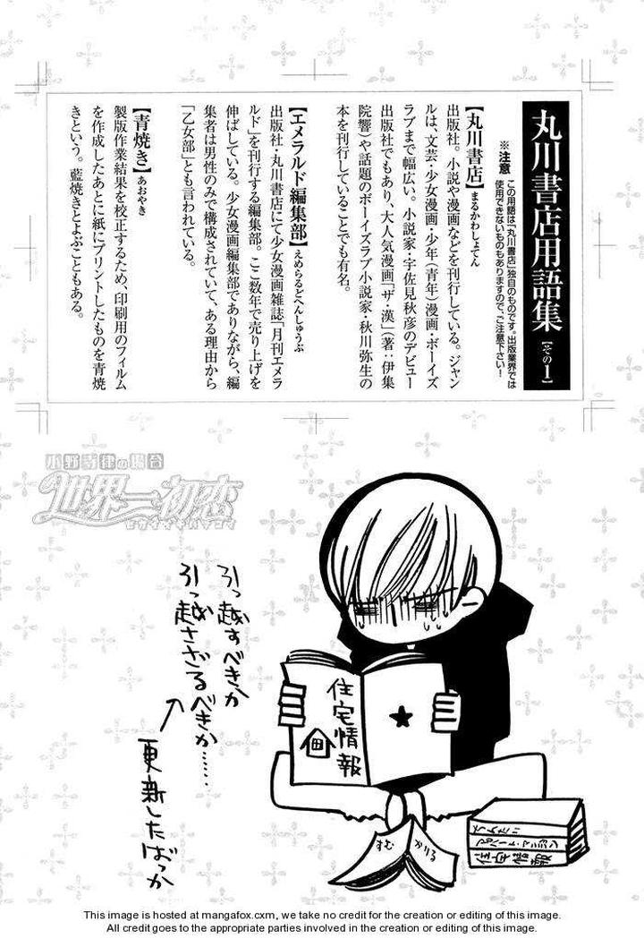 Sekaiichi Hatsukoi by Nakamura Shungiku – Vol 1 [Eng] page 46