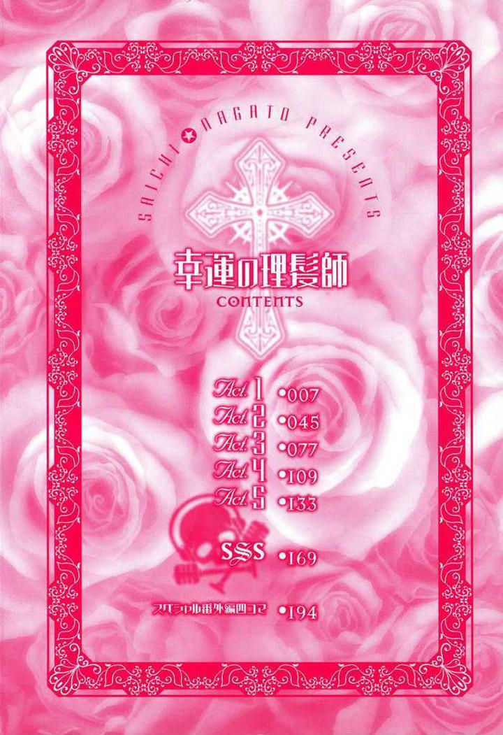 Kouun no Rihatsushi by Nagato Saichi [Eng] page 5