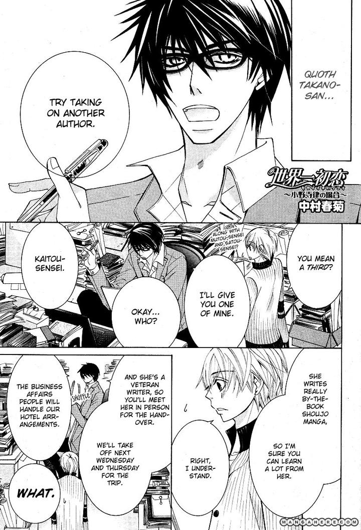 Sekaiichi Hatsukoi by Nakamura Shungiku – Vol 6 [Eng] page 2