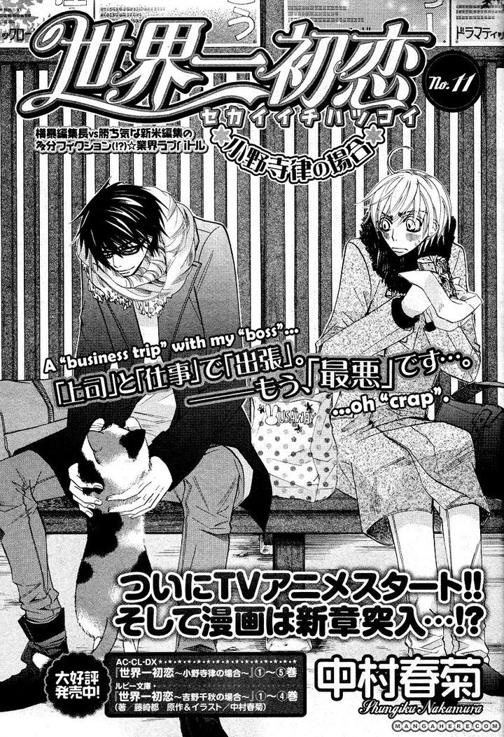 Sekaiichi Hatsukoi by Nakamura Shungiku – Vol 6 [Eng] page 4