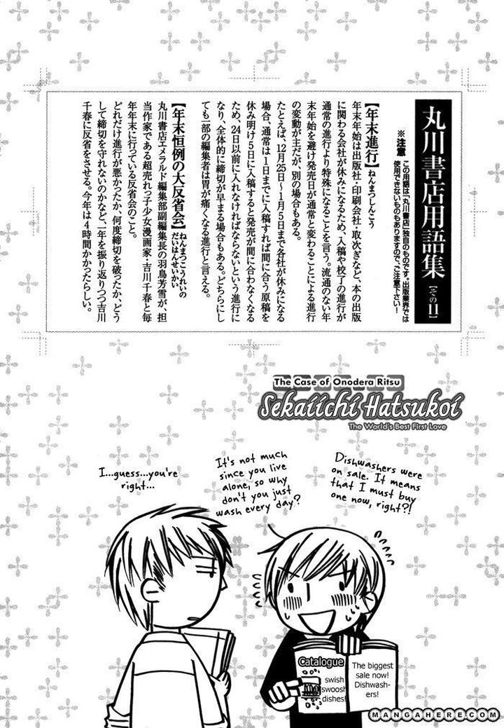 Sekaiichi Hatsukoi by Nakamura Shungiku – Vol 4 [Eng] page 3