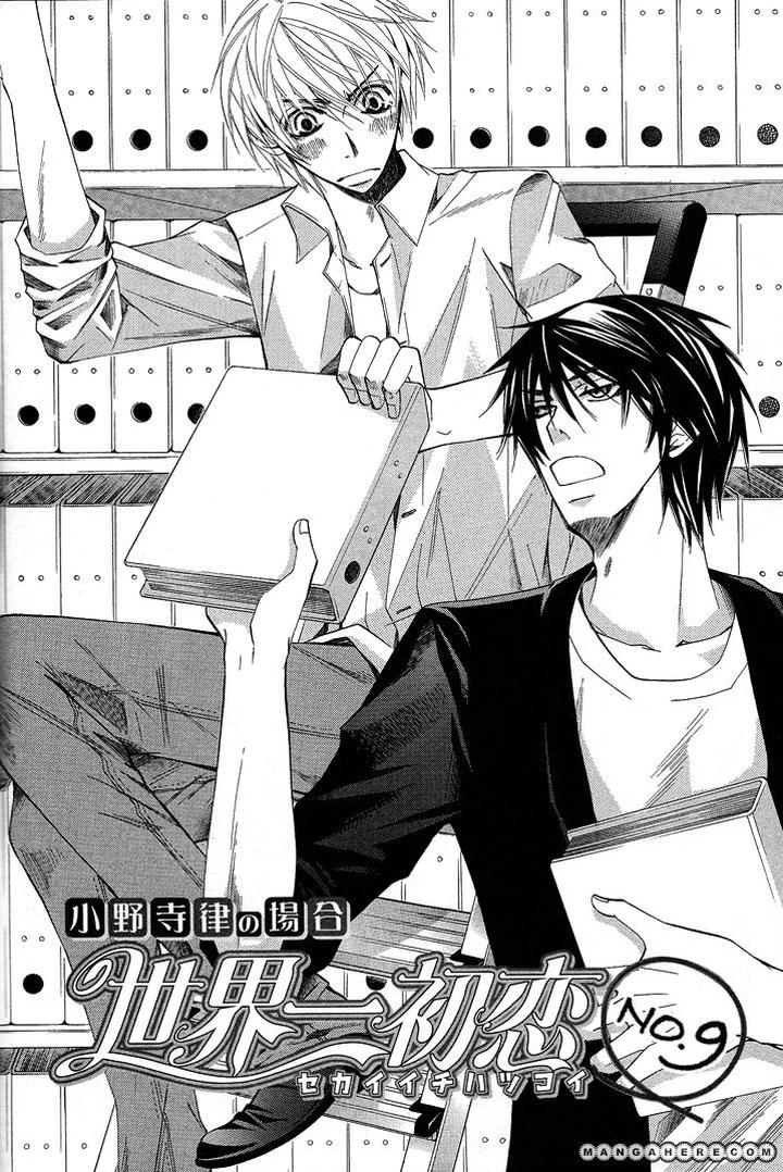 Sekaiichi Hatsukoi by Nakamura Shungiku – Vol 5 [Eng] page 2