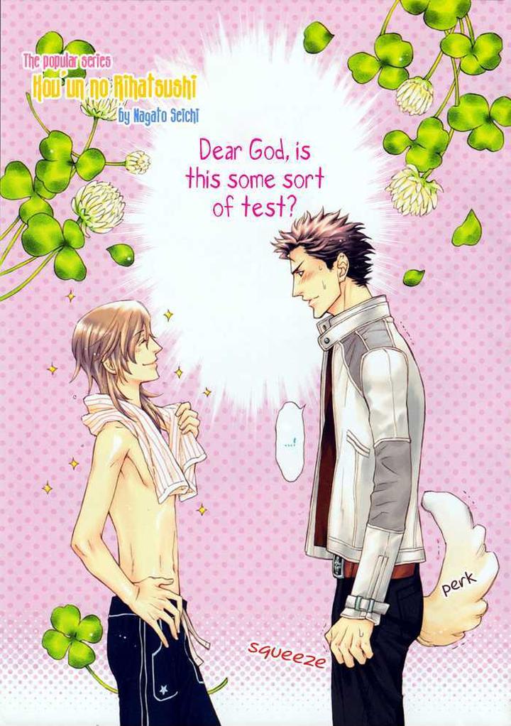 Kouun no Rihatsushi by Nagato Saichi [Eng] page 3