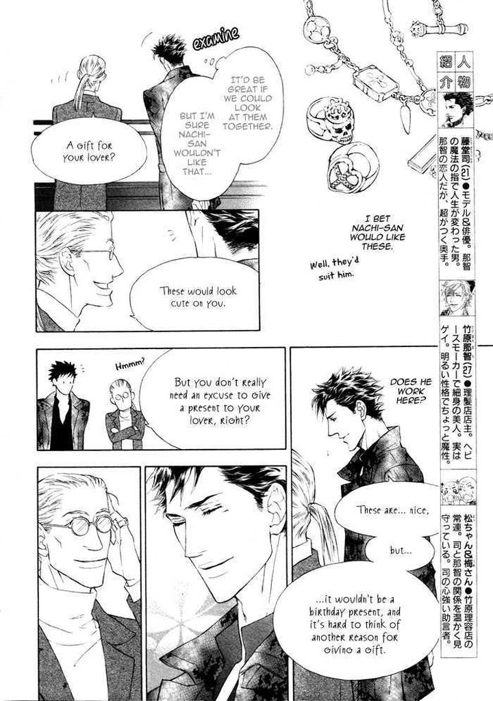 Kouun no Rihatsushi by Nagato Saichi [Eng] page 6