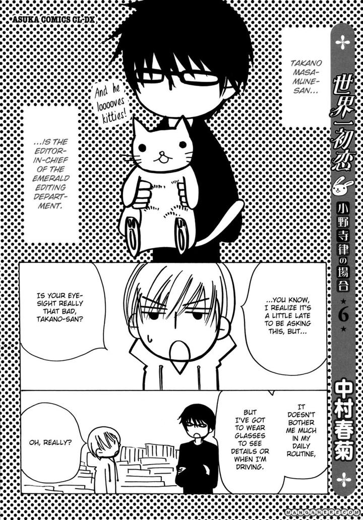 Sekaiichi Hatsukoi by Nakamura Shungiku – Vol 6 [Eng] page 3