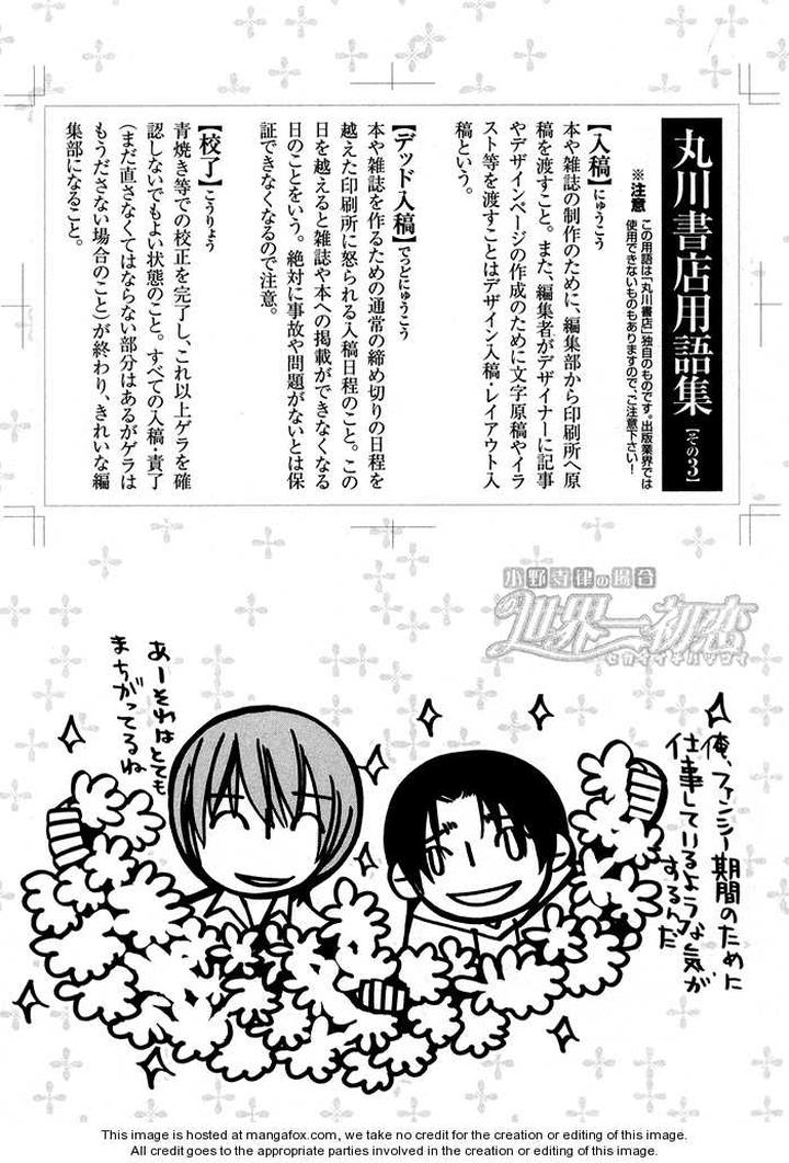 Sekaiichi Hatsukoi by Nakamura Shungiku – Vol 1 [Eng] page 44