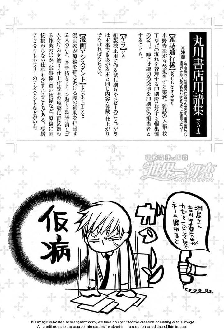 Sekaiichi Hatsukoi by Nakamura Shungiku – Vol 1 [Eng] page 45