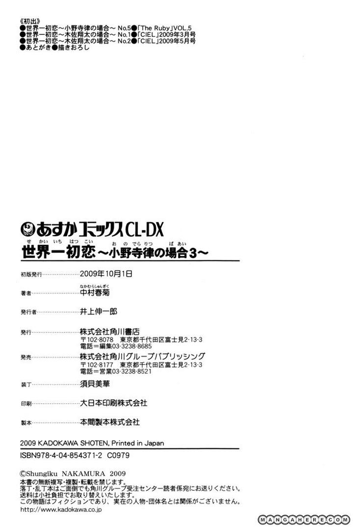 Sekaiichi Hatsukoi by Nakamura Shungiku – Vol 3 [Eng] page 62