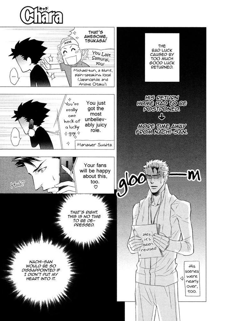 Kouun no Rihatsushi by Nagato Saichi [Eng] page 12