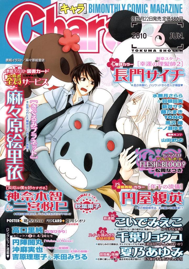 Kouun no Rihatsushi by Nagato Saichi [Eng] page 5