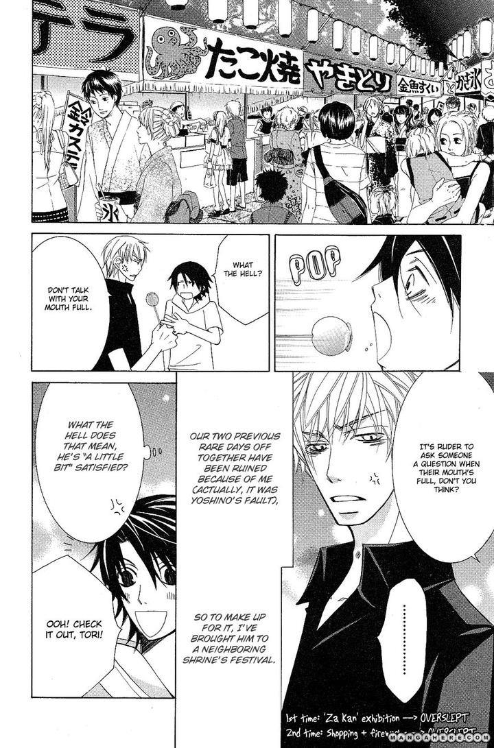 Sekaiichi Hatsukoi by Nakamura Shungiku – Vol 5 [Eng] page 5