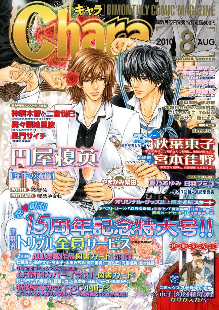 Kouun no Rihatsushi by Nagato Saichi [Eng] page 7