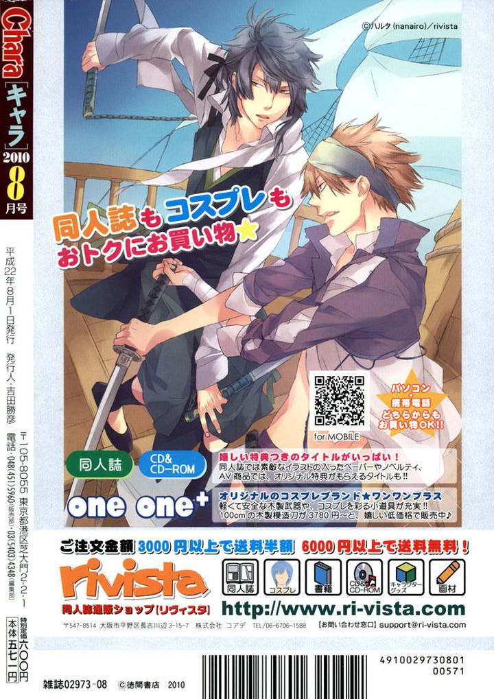 Kouun no Rihatsushi by Nagato Saichi [Eng] page 8