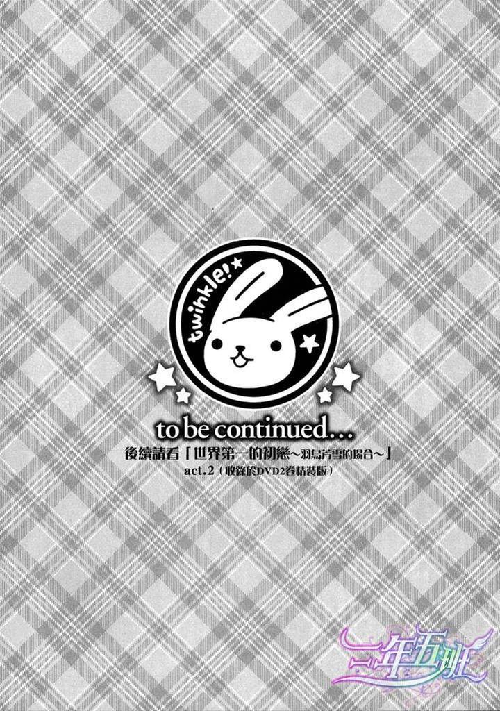 Sekaiichi Hatsukoi by Nakamura Shungiku – Vol 5 [Eng] page 13