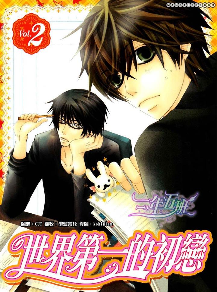 Sekaiichi Hatsukoi by Nakamura Shungiku – Vol 5 [Eng] page 1