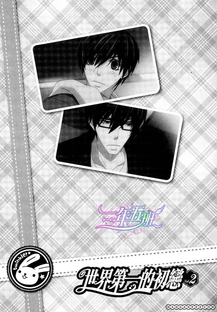 Sekaiichi Hatsukoi by Nakamura Shungiku – Vol 5 [Eng] page 2