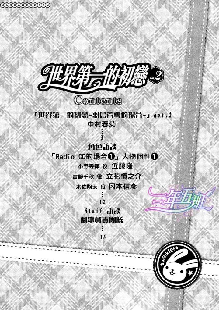 Sekaiichi Hatsukoi by Nakamura Shungiku – Vol 5 [Eng] page 3