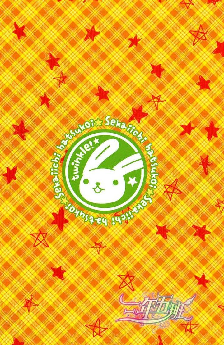 Sekaiichi Hatsukoi by Nakamura Shungiku – Vol 5 [Eng] page 13