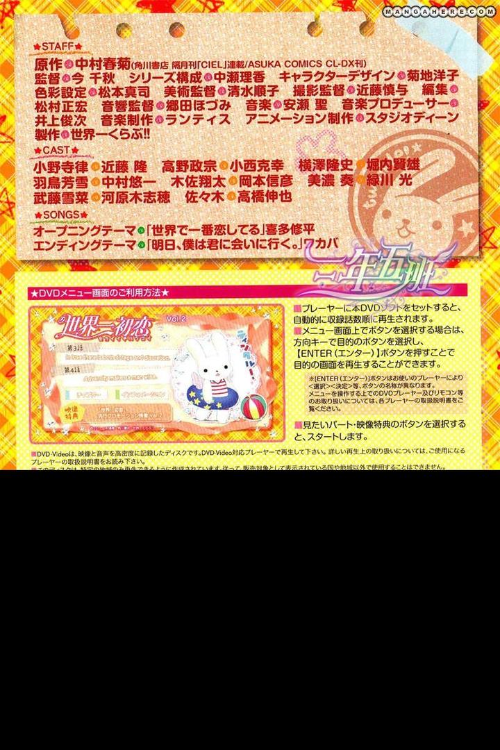 Sekaiichi Hatsukoi by Nakamura Shungiku – Vol 5 [Eng] page 15