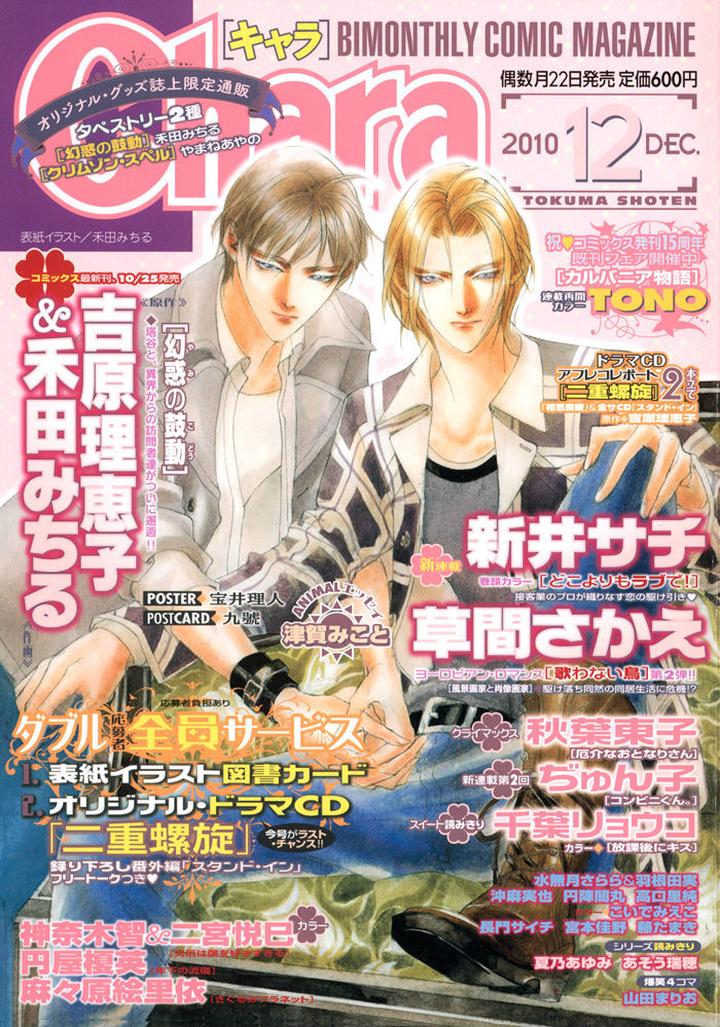 Kouun no Rihatsushi by Nagato Saichi [Eng] page 4