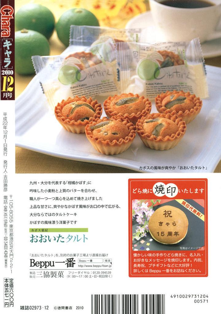 Kouun no Rihatsushi by Nagato Saichi [Eng] page 5