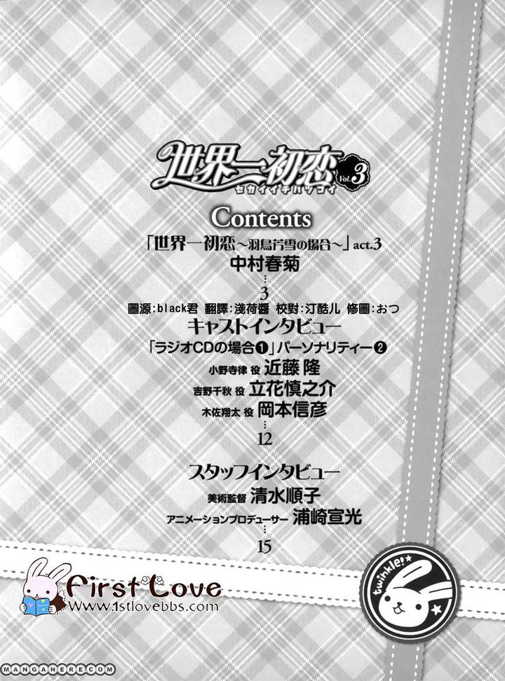 Sekaiichi Hatsukoi by Nakamura Shungiku – Vol 5 [Eng] page 2