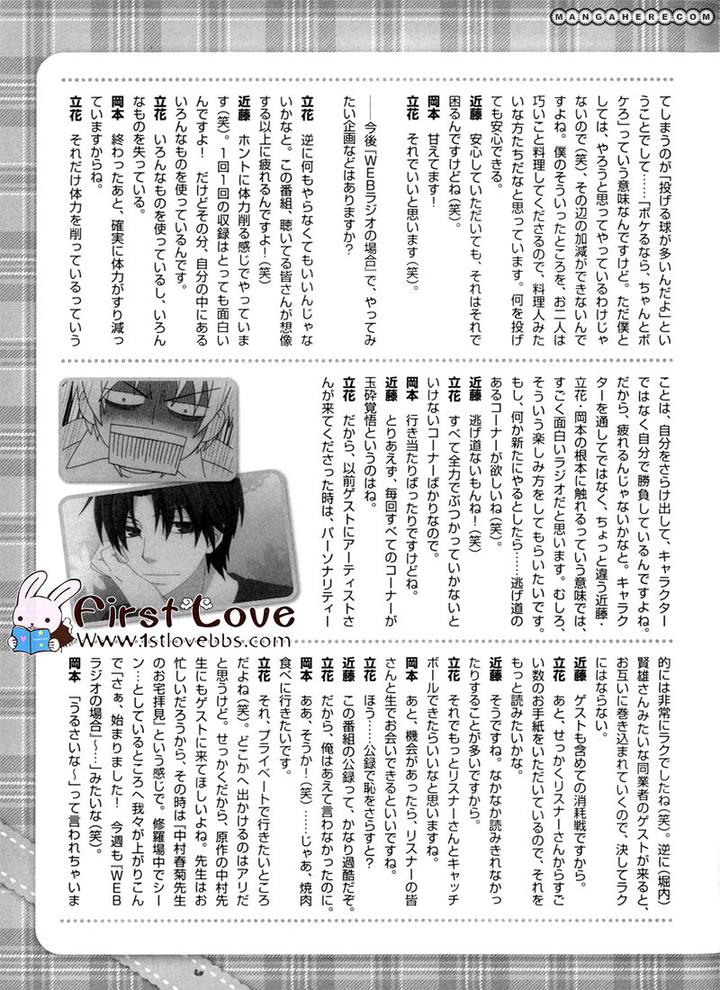 Sekaiichi Hatsukoi by Nakamura Shungiku – Vol 5 [Eng] page 13