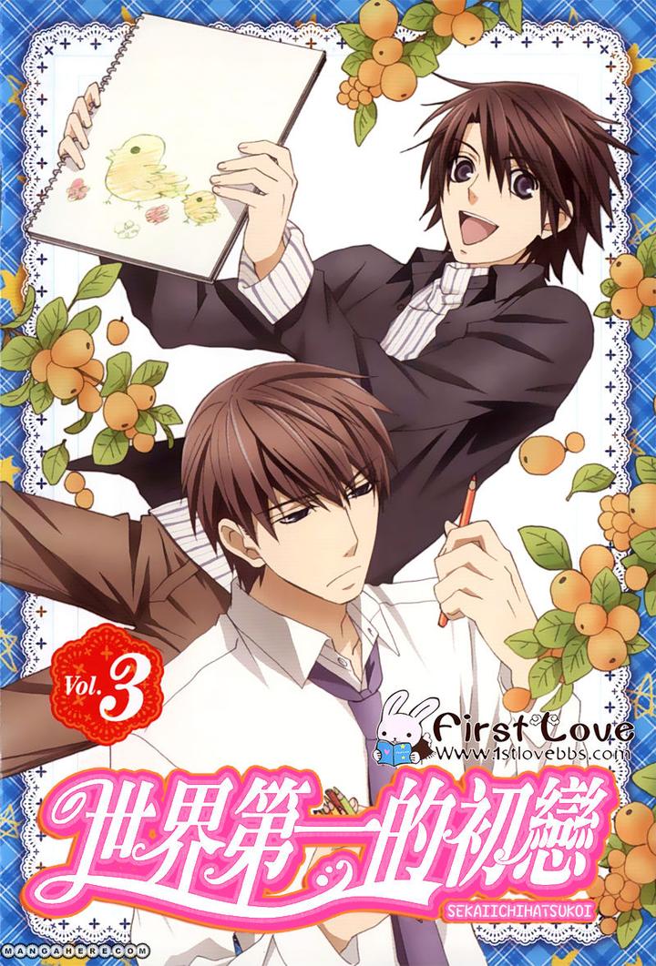 Sekaiichi Hatsukoi by Nakamura Shungiku – Vol 5 [Eng] page 14