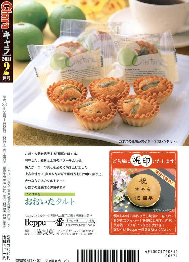 Kouun no Rihatsushi by Nagato Saichi [Eng] page 5