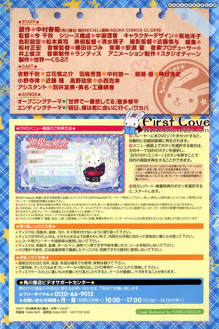 Sekaiichi Hatsukoi by Nakamura Shungiku – Vol 5 [Eng] page 15